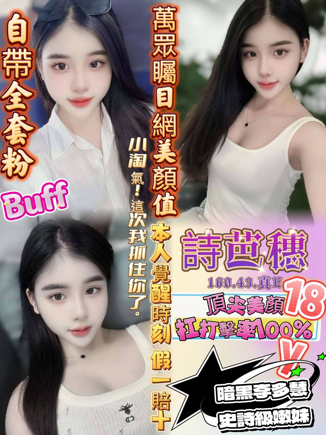 樂樂 嘉義 茶妹 胸圍36D|年齡34